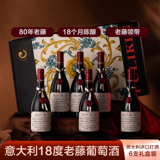 珍藏80年老藤干红葡萄酒 皇家穆...