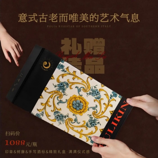珍藏80年老藤干红葡萄酒 皇家穆苏 整箱礼盒装（750ML*6整箱礼盒装）