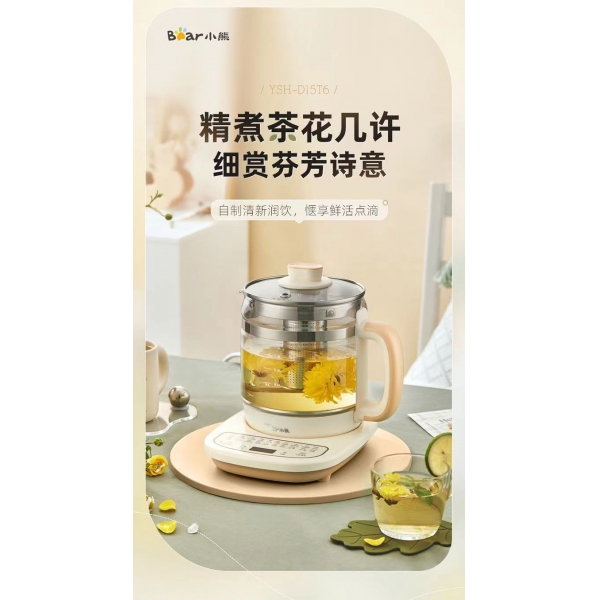 小熊养生壶