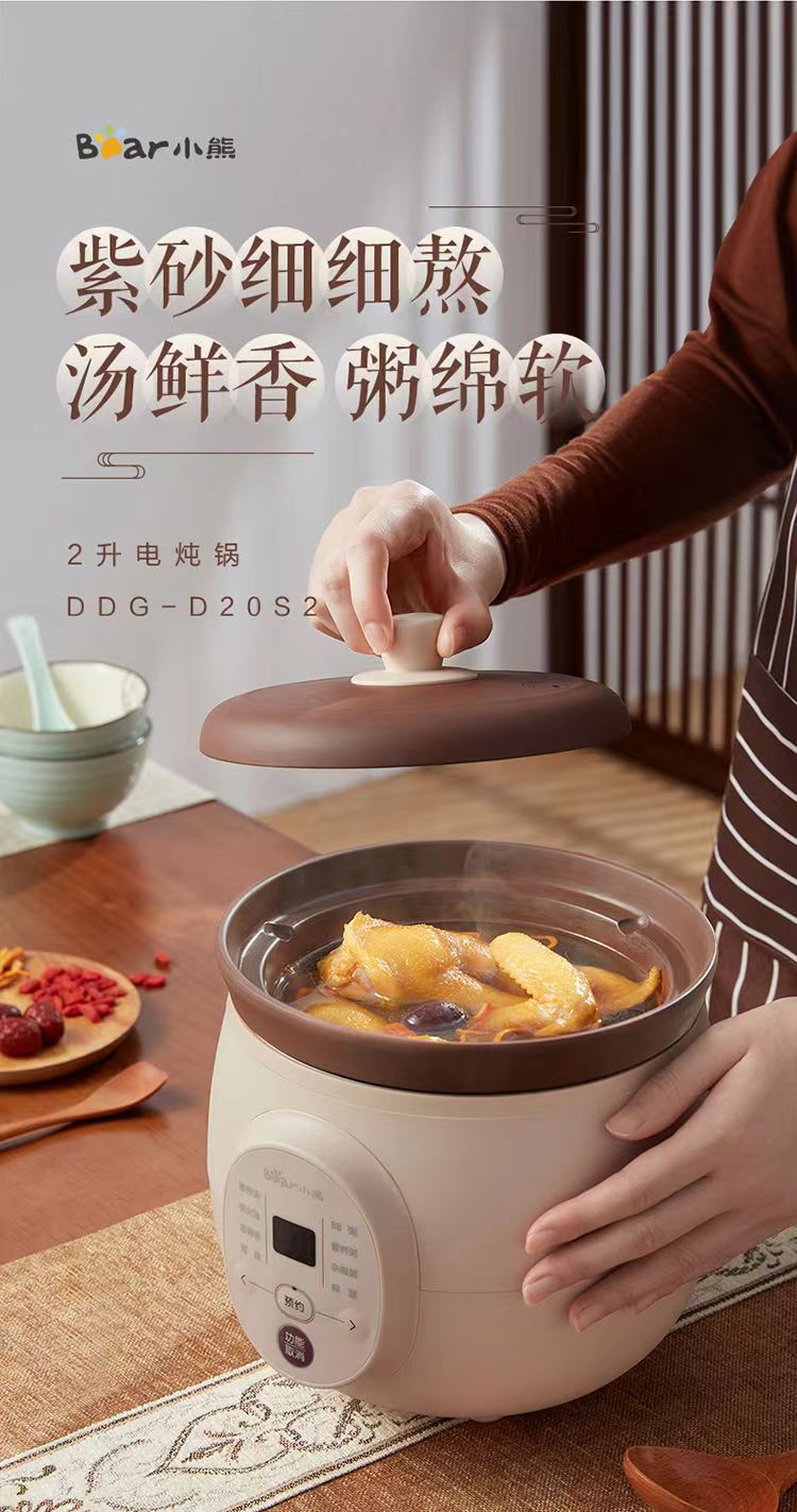 小熊2L紫砂电炖锅