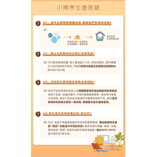 小熊养生壶