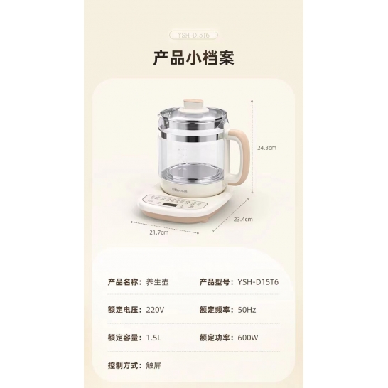 小熊养生壶