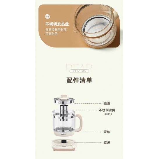 小熊养生壶