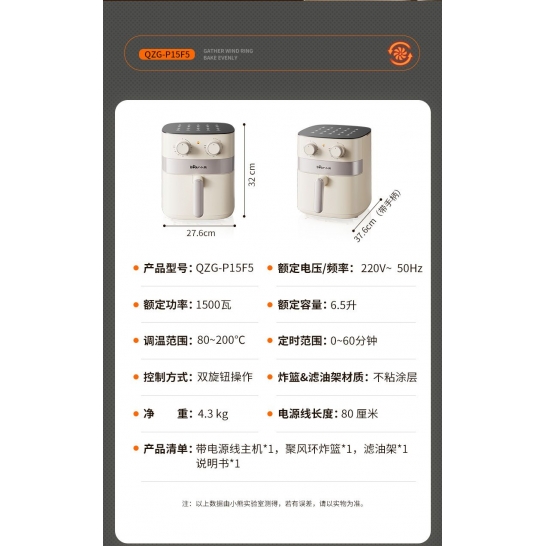 小熊空气炸锅