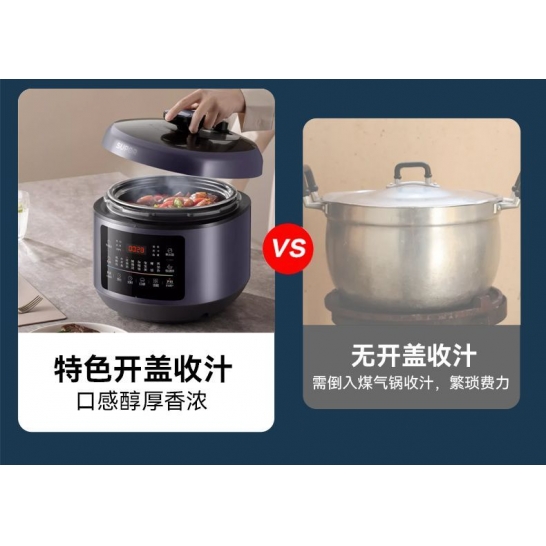 苏泊尔5L球釜电压力锅