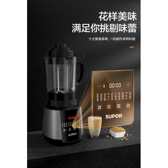 苏泊尔破壁机