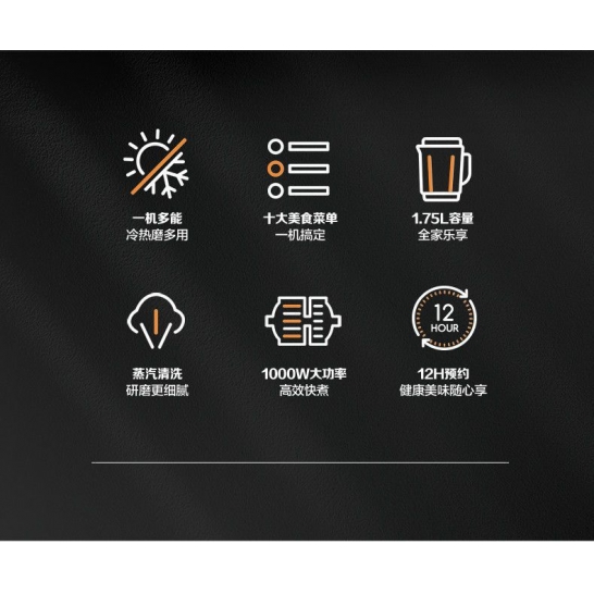 苏泊尔破壁机